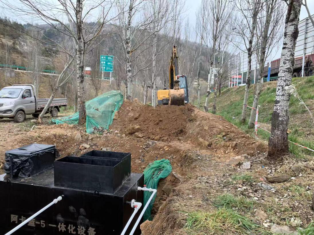 富縣收費(fèi)站污水處理項目